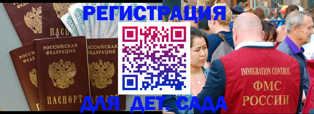 временная прописка в Шахтах